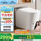 九牧（JOMOO）智能马桶全家享旋风魔力泡自清洁翻盖坐便器ZS710J 305免费送装