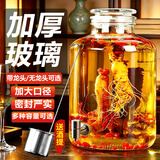 渊协泡酒玻璃瓶泡酒瓶带龙头泡酒容器专用药酒坛子加厚密封罐家用酒缸 5斤加厚+不锈钢龙头