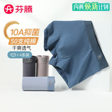芬腾内裤男式年内裤10A抑菌纯棉底裆中腰简约平角内裤4条装 灰色/墨兰/灰紫/蓝色 4条 2XL