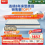 喜临门梦蝶pro 乳胶椰棕床垫抗菌防螨独袋弹簧床垫1.5x1.9米软硬适中