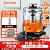 九阳（Joyoung）0胶水养生壶煮茶器煮茶壶11段温控24h预约保温 1.7L玻璃花茶壶 恒温冲奶电水壶 WY170