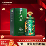 天佑德 国之德翡翠版 清香型白酒52度 500ml单瓶装【热门商品】