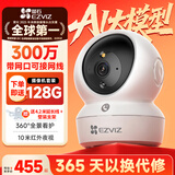 萤石H6c-3MP Pro室内摄像机300万像素双云台安防监控摄像头带原装128G视频专用存储卡