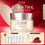 怡丽丝尔【官方正品】优悦活颜免洗睡眠面膜105g护肤品舒缓七夕礼物送女生