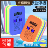 嗨小新游泳背漂大人儿童学游泳加厚浮板初学新手辅助训练漂浮板 成人款背漂-彩色【成人适用】