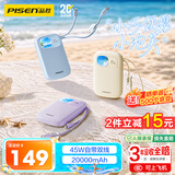 品胜【3C认证上飞机】小泡芙充电宝自带双线45W快充20000毫安移动电源适用苹果17promax小米华为蓝