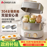 志高（CHIGO）煮蛋器 蒸蛋器 旋钮定时自动断电2026款 双层蒸煮鸡蛋神器0涂层不锈钢轻食机小型电蒸锅煮锅一体机
