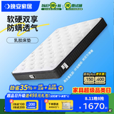 晚安（goodnight）WGD21防螨乳胶床垫3E环保椰棕床垫静音弹簧护脊棕垫床垫Z宇宙 WGD21-白月光-青春舒睡版 1800*2000