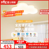 雷士（NVC）LED照明吸顶灯具高显卧室儿童全光谱创意童趣氛围健康护眼云朵