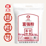 古船富强粉中筋小麦粉10kg包子馒头面粉20斤家庭装麦香浓郁多种面食