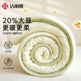 洁丽雅A类面料10%大豆被子被芯 加厚秋冬季 双人四季200*230cm6斤