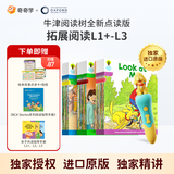 奇奇学牛津树分级阅读校园版 拓展阅读自然拼读1+-9系列   童老师讲故事 全套原版教材英语分级阅读绘本读物幼小衔接英文自然拼读幼儿故事书籍套装礼物  含点读笔 拓展阅读系列L1+-L3阶【95册含点