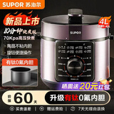 苏泊尔（SUPOR）电压力锅双胆高压锅家用电压锅智能预约高压锅多功能一体煮饭煲汤锅开盖收汁3-4-5-6-7人 2026新款 陶晶不粘内胆（单胆） 4L