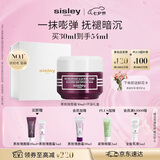 Sisley希思黎黑玫瑰焕采精华面霜30ml抗皱修护保湿护肤品套装女七夕礼物
