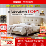 全友家居 茉伊真皮床1.8米x2米主卧室双人大床奶油风头层牛皮艺软包床