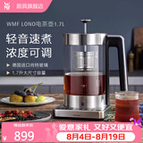 WMF 德国福腾宝电茶壶 家用电热水壶煮茶器不锈钢玻璃防烫烧水壶 1.7L 电茶壶