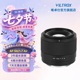 唯卓仕56mm F1.7镜头自动对焦大光圈定焦人像镜头适用于X卡口Z卡口E卡口微单相机镜头 AF 56mm F1.7 Air E（索尼口） 镜头官方标配
