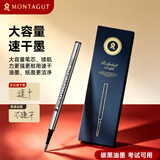 梦特娇（MONTAGUT）【热门商品】签字宝珠笔金属螺旋纹旋转式笔芯替芯纸盒装1只装黑色0.7mm