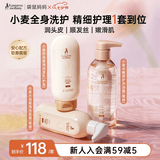 袋鼠妈妈洗护专用备孕洗发水沐浴露护发素护发沐浴保湿春夏柔顺发质3件套