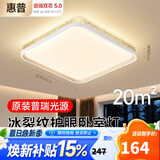 惠普卧室灯吸顶灯普瑞护眼LED轻奢水晶房间灯中山灯具臻之光
