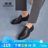 奥康（Aokang）官方男鞋凉鞋夏季镂空带孔洞洞鞋男士商务休闲黑色42码