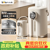 小熊（Bear）电热水瓶 恒温电热水壶 升级有钛不锈钢内胆烧水壶 抑菌水路 多段保温母婴电水瓶 ZDH-H50P8