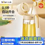 小熊（Bear）油壶 玻璃瓶调料瓶酱油瓶厨房油罐壶660ml自动开合不挂油CX-JW021