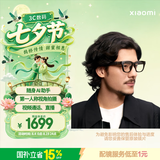 小米AI眼镜 玳瑁棕 无屏拍摄 第一视角拍摄+语音通话+AI翻译 舒适佩戴 长续航