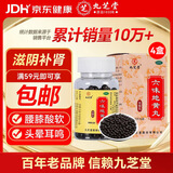 九芝堂六味地黄丸浓缩丸200丸*4盒 补肾强身 肾虚肾亏 用手过度 六味地黄丸官方正品京东自营 可搭五子衍宗丸