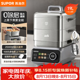 苏泊尔（SUPOR）0涂层不锈钢电蒸锅 家用多功能炖蒸煮一体魔方电煮锅 电火锅可拆洗电热锅19L蒸美味Pro ZN32FC1013