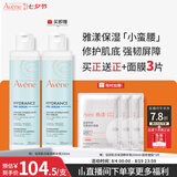 雅漾（Avene）恒润肌活保湿精华液200ML 小蛮腰精华敏肌保湿水护肤男女七夕礼物