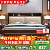 云歆实木床 紫金檀木软包实木床1.8x2米双人床1.5米主卧高箱储物大床 紫金檀木单床 1800mm*2000mm框架款