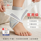 CRALVKOIN医用护踝韧带损伤恢复护具防崴脚可穿鞋踝关节固定支具运动防护