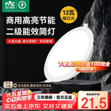 雷士（NVC）led筒灯 嵌入式超薄高亮大瓦数 孔灯 筒灯 天花灯 雅白 12W暖白光 开孔11.7-12cm