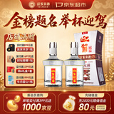 迎驾贡酒银星 浓香型 白酒 50度 520ml *2 双瓶装