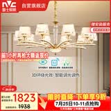 雷士（NVC）欧美轻奢水晶玻璃语音智能吊灯客厅吊灯餐厅灯灯具WHXD120F/G-01