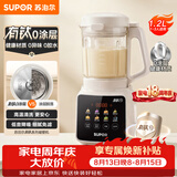 苏泊尔（SUPOR）2026新款轻音降噪破壁机 1.2L小型全自动家用豆浆机 有钛发热盘 多功能高温蒸汽洗料理机SP008T