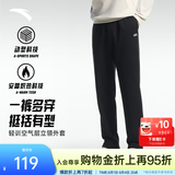 安踏（ANTA）男裤运动裤卫裤男夏秋季弹力舒适直筒裤通勤百搭休闲裤男士长裤子 【针织-加绒针织款-直筒平口】基础黑7304N-3 御寒保暖 S  (男165/女160)