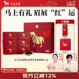 八马茶业 武夷红茶金骏眉/正山小种/滇红 中秋送礼茶叶礼盒装 赠礼袋 【马上红品质版】特级金骏眉192g