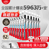 高露洁（Colgate）牙刷软毛细毛护龈成人牙刷独立装12支家庭装颜色随机
