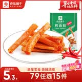 良品铺子 烤面筋香辣味辣皮辣片网红辣条小零食休闲小吃200g