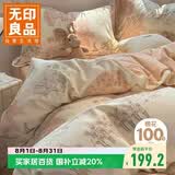 无印良品100%全棉四件套长绒棉复古田园双人床上用品被套200*230cm 春日山茶