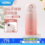 膳魔师（THERMOS）保温杯316L不锈钢大容量水杯儿童男女情侣杯子生日礼物团购 珊瑚粉 350ml