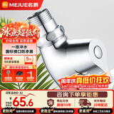 名爵（MEJUE）旋钮式厕所快开冲洗阀卫生间厕所大便池蹲便器开关冲水阀Z-017252