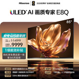 海信电视E8Q 85英寸 信芯H6 4224分区U+MiniLED 黑曜屏 330Hz 帝瓦雷音响 能效补贴世界杯电视85E8Q