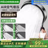 四季沐歌（MICOE）淋浴增压手持喷头花洒 多功能大面板莲蓬头卫生间浴室淋浴器