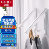 高磁（GAOCI）伸缩晾衣架太空铝隐形宿舍寝室挂衣架壁挂卫生间阳台室内可折叠架 银色加厚2只装