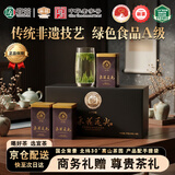宜茶采花毛尖新茶礼尊品1716特级五峰绿茶送长辈老师湖北特产礼盒192g