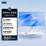 KVL24英寸2k显示器100hz办公家用 IPS技术 120%sRGB 300nit亮度旋转升降白色内置音响电脑显示屏