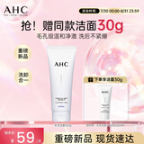AHC 水光氨基酸洁面乳100g护肤品男女士洗面奶生日礼物送女友